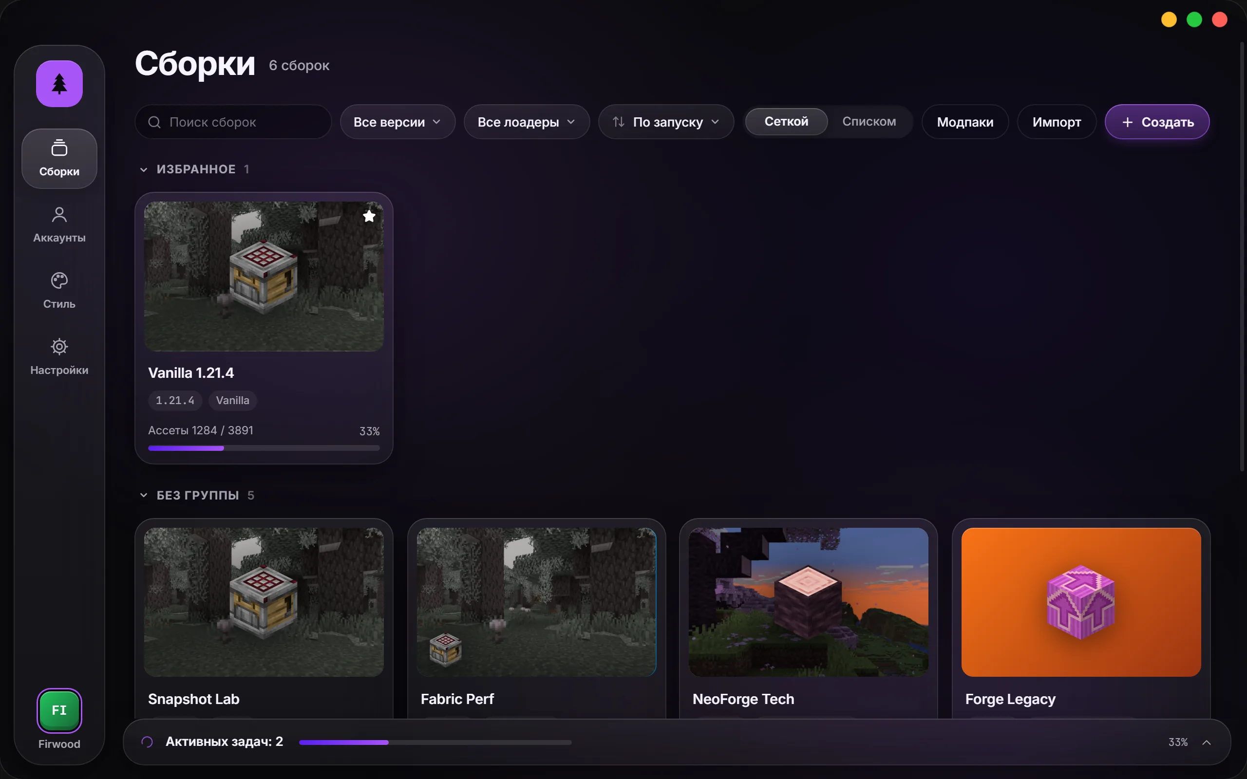 Окно FirLauncher: сборки с обложками из игры, фильтры по версии и лоадеру